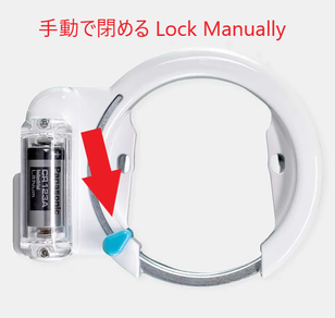 手動施錠の方法